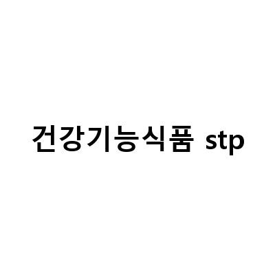 “온라인 판매 시장에서 성공하기 위한 SWOT, STP 분석 방법과 사례”