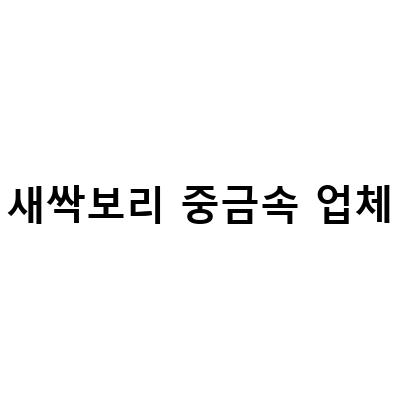 새싹보리 카페인 중금속 이슈, 유기농 새싹보리 맛있게 먹는 법!