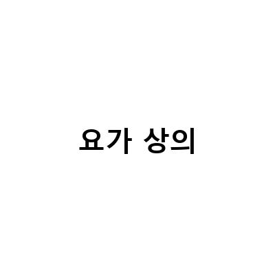 요가복상의 디지털 존예, 여성 운동 필라테스 요가 반팔 탑 상의 티셔츠