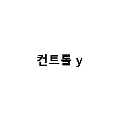 테슬라 모델 Y의 편의 기능을 알아보자!