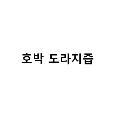 채소와 과일 즙, 어떻게 먹어야 효과적일까?